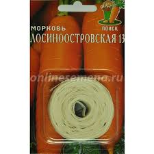 Морковь ЛОСИНООСТРОВСКАЯ-13 (УД) среднеспелая лента 8м